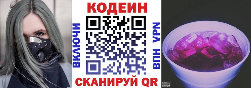 МЕГА рабочий сайт  Мураши  Кодеиновый сироп Lean напиток Lean (лин) 