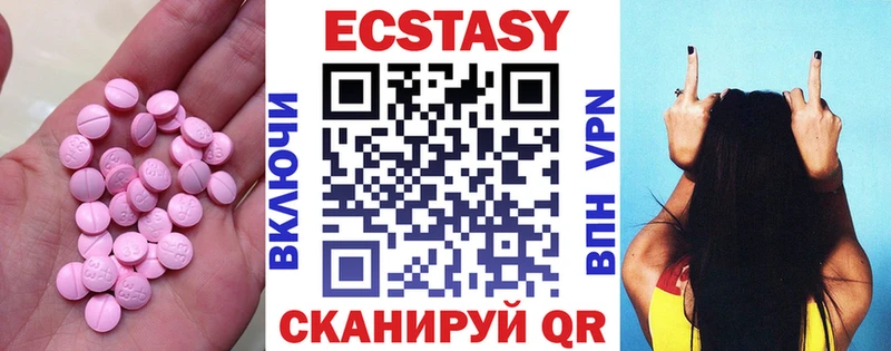 ЭКСТАЗИ 280 MDMA  где продают наркотики  Мураши 