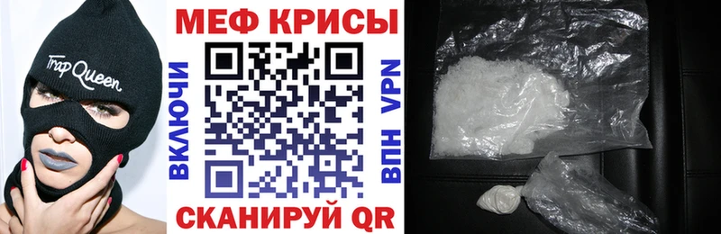 Меф мяу мяу кракен как войти Мураши дарнет шоп
